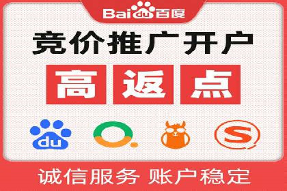案例分析：百度推广代理商如何打造爆款广告